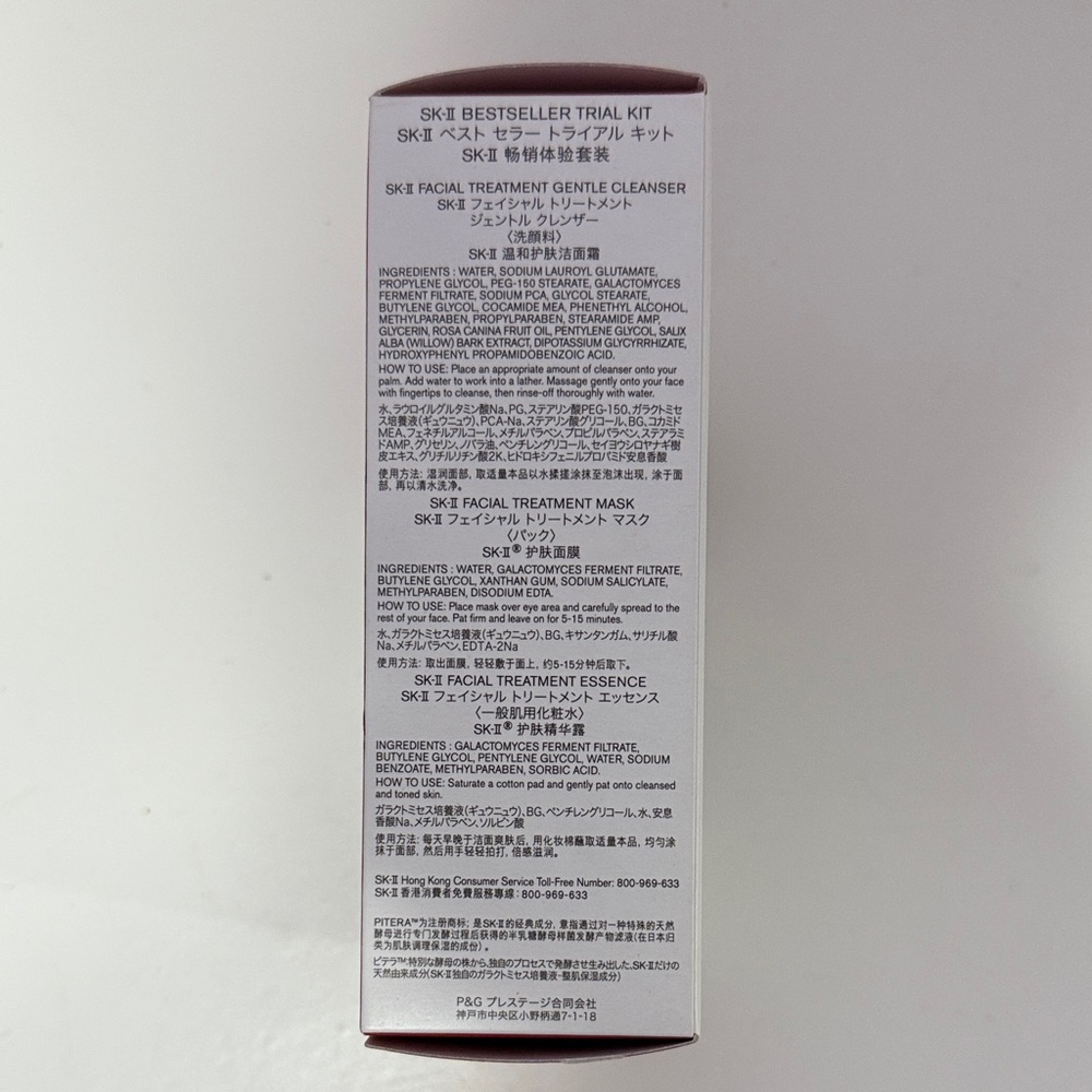 SK-II Red Facial Treatment Moisturizer Set - Hydrating Trial Kit - Picture 2 of 5